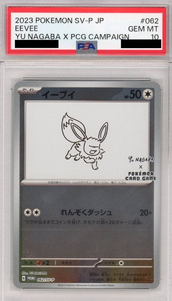 Yu Nagaba x Pokemon - Eevee - PSA 10