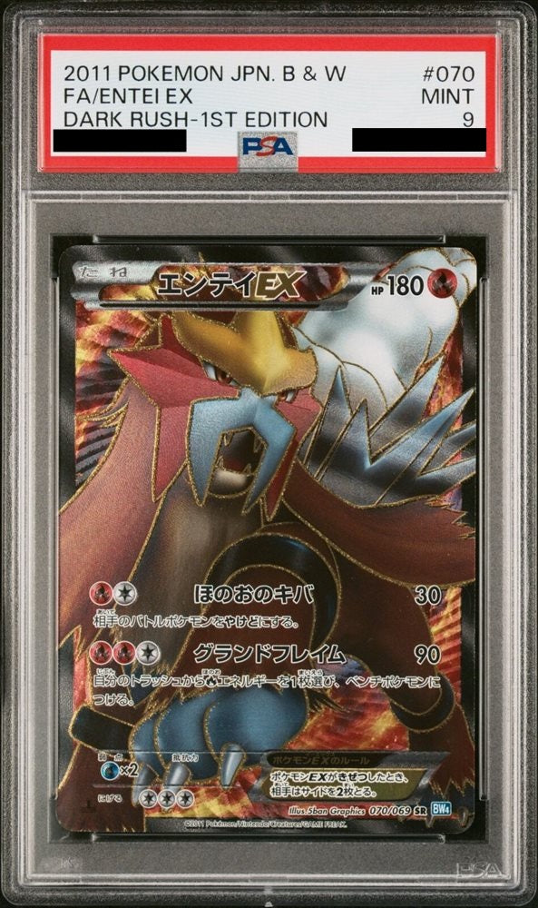 2011 Pokemon JPN. B&W - Dark Rush  - F/A ENTEI EX (1st ED) - PSA 9