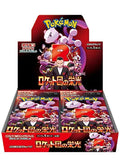 Glory of Team Rocket Booster Box (JP) (Sealed)