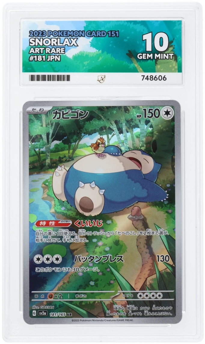 Japan 151 - Snorlax - ACE 10
